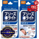送料無料!(北海道、沖縄ほかの除く)楽天店限定:(コストコ) ブリーズライト 30枚X 2個