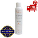 送料無料!(北海道、沖縄ほかの除く)楽天店限定:(コストコ) アベンヌ ウォーター 300ML x 3個セット