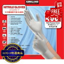 送料無料!(北海道、沖縄ほかの除く)楽天店限定:(コストコ) カークランドシグネチャー ニトリルグローブ S 400枚