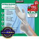 送料無料!(北海道、沖縄ほかの除く)楽天店限定:(コストコ) カークランドシグネチャー ニトリルグローブ M 400枚