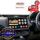 送料無料!(北海道、沖縄ほかの除く)楽天店限定:(コストコ) ATOTO S8 Professional 10”ディスプレイオーディオ 4G/32G 1/2DI...