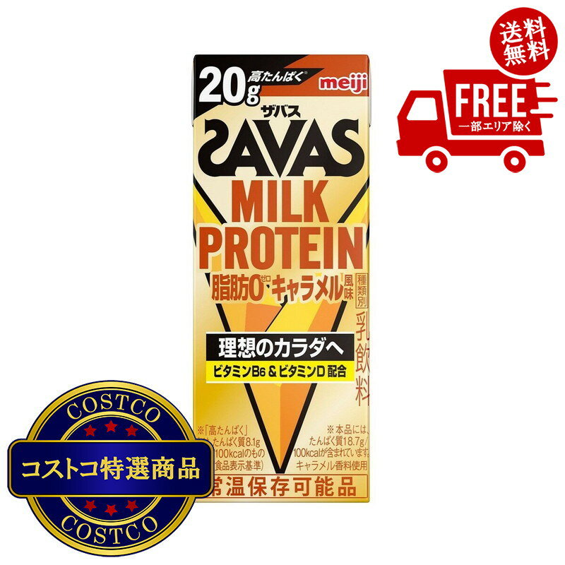 北海道、沖縄ほかの除く楽天店限定：(コストコ)