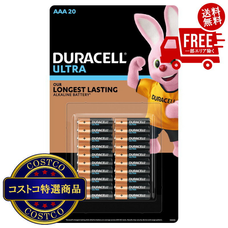 【抽選で最大100%ポイントバック 9/3エントリー開始】送料無料!(北海道・沖縄ほかを除く)||(コストコ) デュラセル ウルトラ単4電池 20本 ※