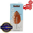 送料無料!(北海道、沖縄ほかの除く)楽天店限定:(コストコ) カークランドシグネチャー アーモンド飲料 無糖 946ml x 12本