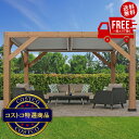送料無料!(北海道、沖縄ほかの除く)楽天店限定:(コストコ) Yardistry 11x13 フィート (3.3 x 4.0m) ルーバールーフ ガゼボ