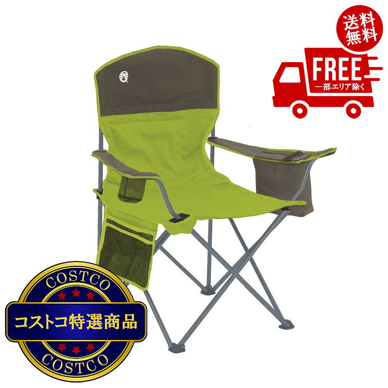 送料無料！(コストコ) コールマン クーラー付きクァッドチェア ライムグリーン ※ご注文後2-3日以内にお届けします
