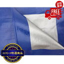 送料無料!(北海道、沖縄ほかの除く)楽天店限定:(コストコ) ヘビーデューティーブルーシート 1.8m x 1.8m2枚セット