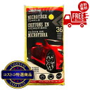 送料無料!(北海道、沖縄ほかの除く)楽天店限定:(コストコ) カークランドシグネチャー マイクロファイバータオル 36枚