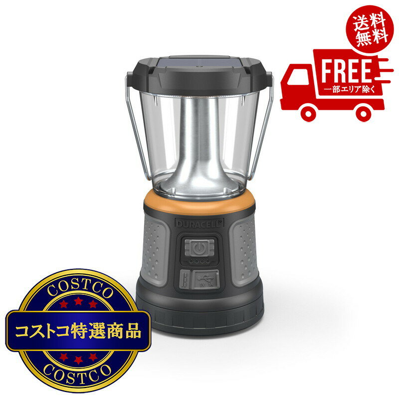 送料無料！（北海道、沖縄ほかの除く）楽天店限定：(コストコ) デュラセル 2000ルーメン ランタン