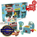 送料無料!(北海道、沖縄ほかの除く)楽天店限定:(コストコ) Tasty ジュニア ミニシェフ おままごとセット