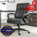 送料無料!(北海道、沖縄ほかの除く)楽天店限定:(コストコ) TRUE INNOVATIONS ミッドバックマネージャーチェア