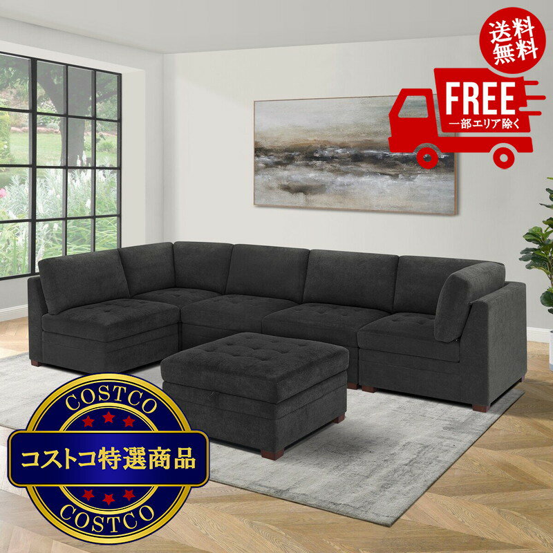 コストコの定番ソファー ダークグレーグレー コーナーソファ 3点 コストコの定番ソファー ダークグレーグレー コーナーソファ 3点
