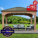送料無料!(北海道、沖縄ほかの除く)楽天店限定:(コストコ) Yardistry 12x14 フィート (3.6 x 4.2m) ウッドガゼボ アルミ製屋根