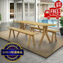 送料無料!(北海道、沖縄ほかの除く)楽天店限定:(コストコ) YELLOWSTONE 屋外用 ウッドダイニングセット
