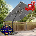 送料無料!(コストコ) シーズンズセントリー 10ft スクエア カンチレバー式パラソル グレー