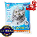 送料無料!(コストコ) ペーパーフレッシュ 猫砂 18L