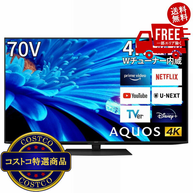 楽天市場】70インチ テレビ 4k(LEDバックライト直下型)の通販 楽天市場】70インチ テレビ 4k(LEDバックライト直下型)の通販