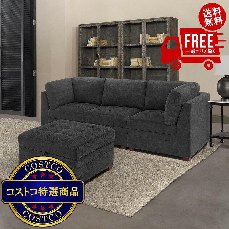 楽天市場】コストコ ソファ(インテリア・寝具・収納)の通販 楽天市場】コストコ ソファ(インテリア・寝具・収納)の通販