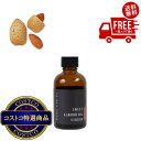 送料無料!(コストコ) 生活の木 有機スイートアーモンドオイル 60ml