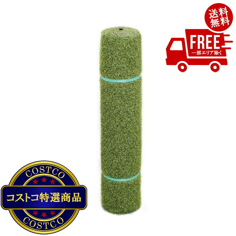 送料無料！(コストコ) アイリスオーヤマ 防草人工芝 1 x 5 m 芝丈30mm　※ご注文後5-14日でお届けします