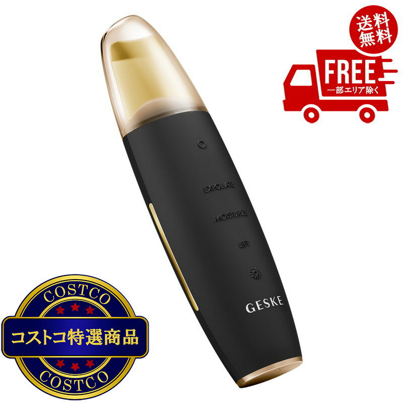 送料無料!(コストコ) GESKE マイクロカレントスキンスクライバー GK000044GY01