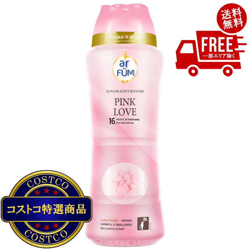 送料無料！(コストコ) arFUM アフューム 香り付け専用ビーズ ピンクラブ ピーチとローズの香り 1kg
