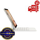 送料無料!(コストコ) iPad Pro 11インチ M3用 Magic Keyboard ホワイト