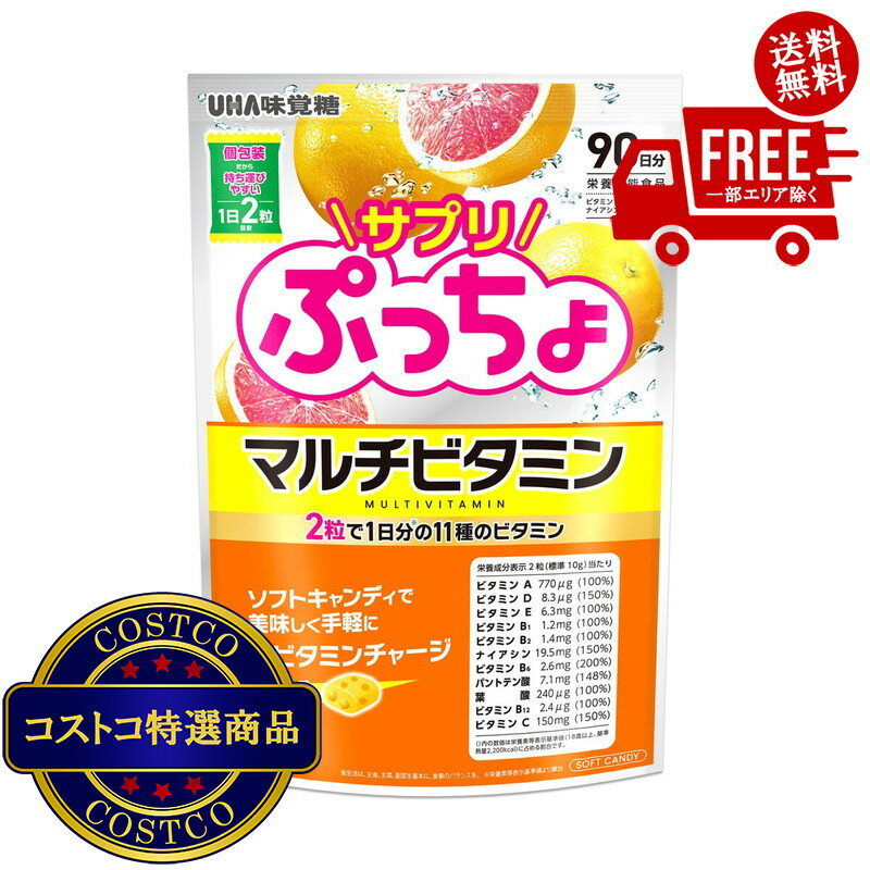 楽天市場】シークワーサー ぷっちょの通販 楽天市場】シークワーサー ぷっちょの通販