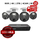 送料無料!(北海道、沖縄ほかの除く)楽天店限定:(コストコ) Swann(スワン)8CH 4K NVRシステム 2TB 4K バレット カメラ 4台セット