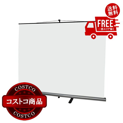 送料無料!(北海道、沖縄ほかの除く)楽天店限定:(コストコ) キクチ 超短焦点対応 80インチ モバイルプロジェクタースクリーン KUP-80WXFT 送料無料!(北海道、沖縄ほかの除く)楽天店限定:(コストコ) キクチ 超短焦点対応 80インチ モバイルプロジェクタースクリーン KUP-80WXFT