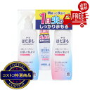 送料無料!(コストコ) アース はだまも ミスト 虫よけ スプレー 200 mL x 2 + 60 mL x 1