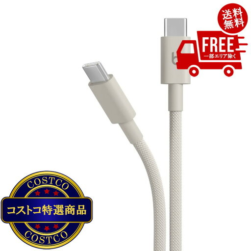 送料無料!(コストコ) Beats USB-C - USB-C 編み込み式充電ケーブル (1.5m) サージストーン 送料無料!(コストコ) Beats USB-C - USB-C 編み込み式充電ケーブル (1.5m) サージストーン