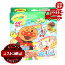 送料無料!(北海道、沖縄ほかの除く)楽天店限定:(コストコ) CRAYOLA うきうき ぬりえ セット ※