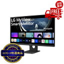 送料無料!(北海道、沖縄ほかの除く)楽天店限定:(コストコ) LG 27インチ webOS対応スマートモニター FHD 27SR50F-B