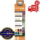 送料無料!(コストコ) ペベオ 陶器用水性アクリル絵具 ポーセレン150 (20ml x 6色) ディスカバリーセット