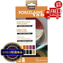 送料無料!(北海道、沖縄ほかの除く)楽天店限定:(コストコ) ペベオ(Pebeo) 陶器用水性アクリル絵具 ポーセレン150 (20ml x 12色)ディスカバリーセット