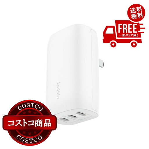 送料無料!(北海道、沖縄ほかの除く)楽天店限定:(コストコ) Belkin BoostCharge 3 ポート USB-C? 壁面充電器 (PPS 67W 付き) WCC002dqWHJP 送料無料!(北海道、沖縄ほかの除く)楽天店限定:(コストコ) Belkin BoostCharge 3 ポート USB-C? 壁面充電器 (PPS 67W 付き) WCC002dqWHJP
