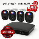 送料無料!(コストコ) Swann(スワン)DVRセキュリティシステム フルHDカメラ4台セット SWDVK-446804MQB-JP