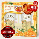 送料無料!(北海道、沖縄ほかの除く)楽天店限定:(コストコ) ラックス スーパーリッチシャインとろとろキンモクセイトリートメント 300g x 2
