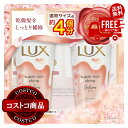 送料無料!(コストコ) ラックス スーパーリッチサイン とろとろサクラトリートメント 300g x 2