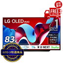 送料無料!(北海道、沖縄ほかの除く)楽天店限定:(コストコ) LG 83インチ 4K 有機ELテレビ OLED83C4PJA