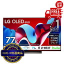 送料無料!(北海道、沖縄ほかの除く)楽天店限定:(コストコ) LG 77インチ 4K 有機ELテレビ OLED77C4PJA