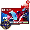 送料無料!(北海道、沖縄ほかの除く)楽天店限定:(コストコ) LG 55インチ 4K 有機ELテレビ OLED55C4PJA