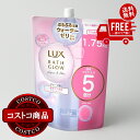 送料無料!(コストコ) LUX (ラックス) バスグロウ トリートメント 1.75kg
