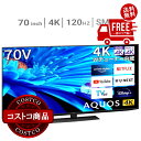 送料無料!(コストコ) シャープ アクオス 70インチ 4K 液晶テレビ 4T-C70EN1