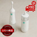 送料無料!(コストコ) ドリテック 鼻用洗浄器 クリーンリフレッシュ&クリーンリフレッシュコンパクト セット