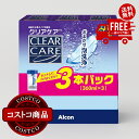送料無料!(コストコ) クリアケア 360ml x 3本 ※ご注文後2~3日以内にお届けします