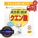 送料無料!(コストコ) 機能性表示食品クエン酸 250g