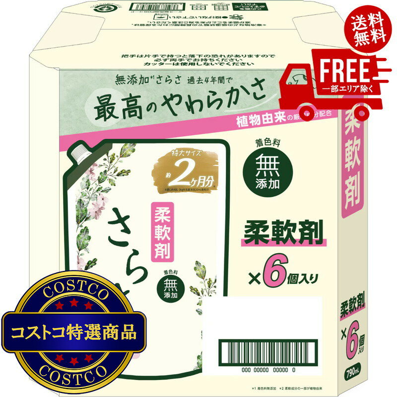 ����̵����(�����ȥ�) ���餵 ����� 790ml x 6�ѥå� ̵ź�� �ԥ奢�����פι�ꡡ������ʸ��2��3������ˤ��Ϥ����ޤ�