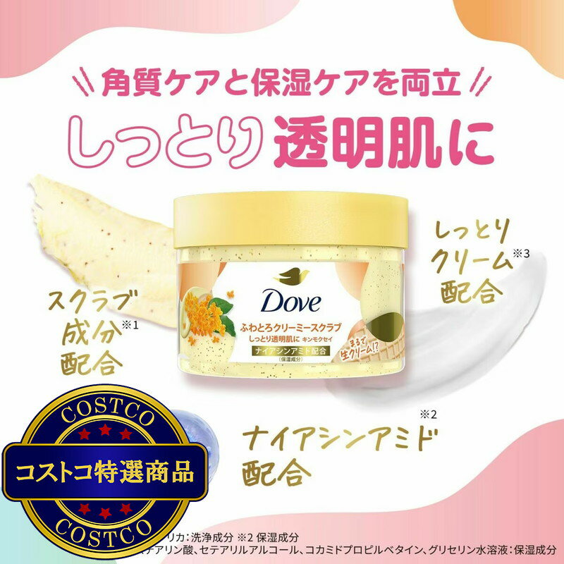 ����̵����(�����ȥ�) Dove (����) �դ�Ȥ����꡼�ߡ� �ܥǥ�������� ����⥯���� 2�ĥ��å� (298g x 2)��������ʸ��2-3������ˤ��Ϥ����ޤ�